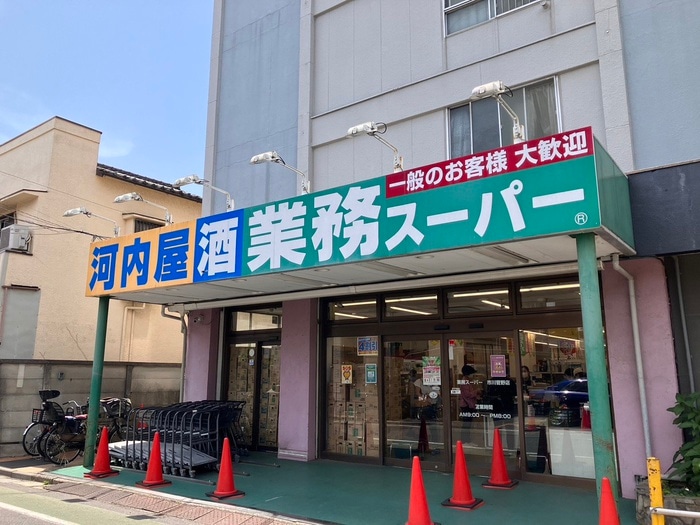 業務スーパー(ディスカウントショップ)まで243m エステ－トピア本八幡