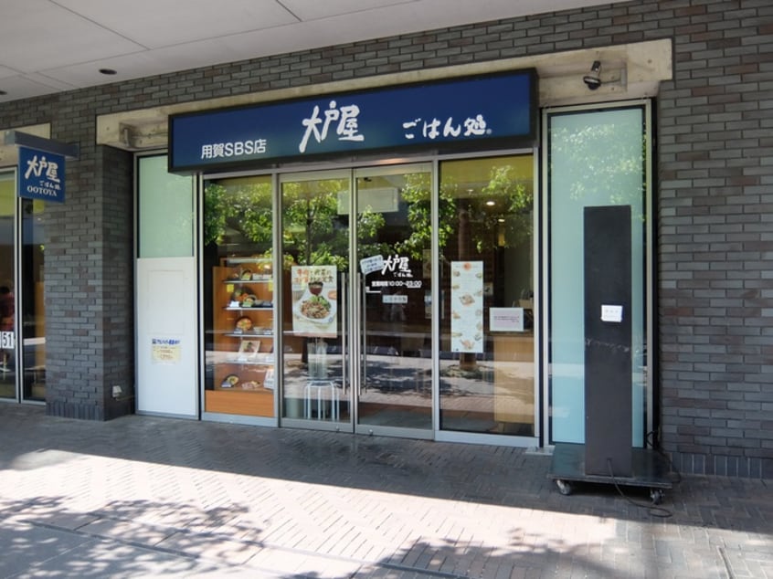 大戸屋 用賀SBS店(その他飲食（ファミレスなど）)まで50m 斉藤ビル