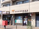 世田谷用賀郵便局(郵便局)まで285m ＪＵＡ用賀