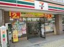 セブンイレブン世田谷赤堤４丁目店(コンビニ)まで302m フラットハナタキ