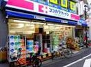 ココカラファイン下薬局高井戸店(ドラッグストア)まで313m フラットハナタキ