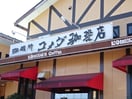 コメダ珈琲店長津田店(カフェ)まで188m エクセレント・ハイツ長津田