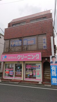 渡嘉敷ビル