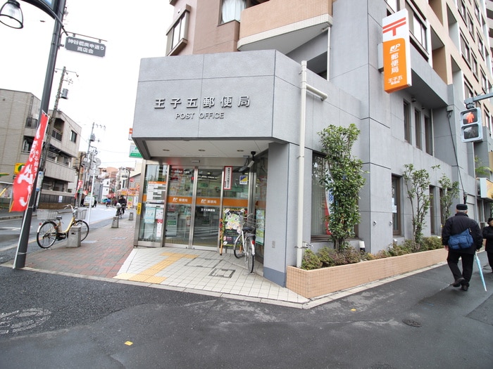 王子五局(郵便局)まで30m 王子ハイツ