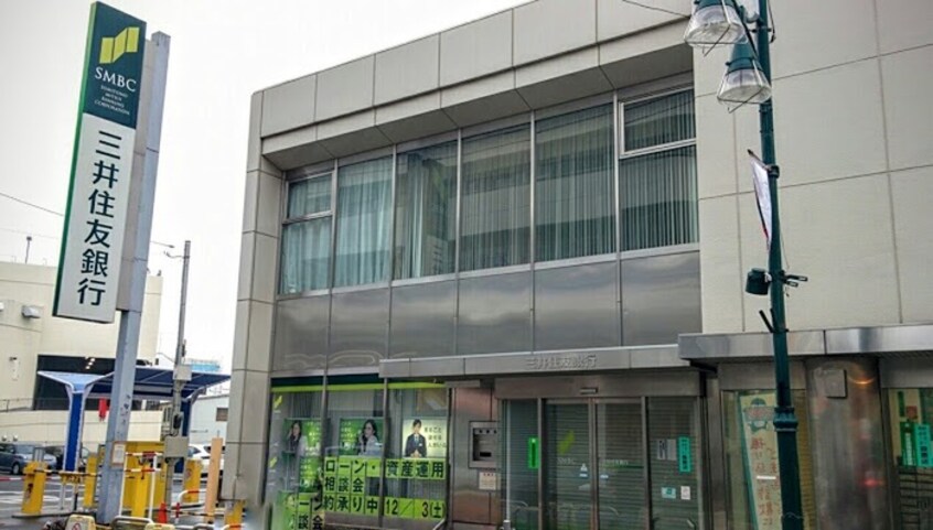 三井住友銀行 中山支店(銀行)まで182m メゾン中山