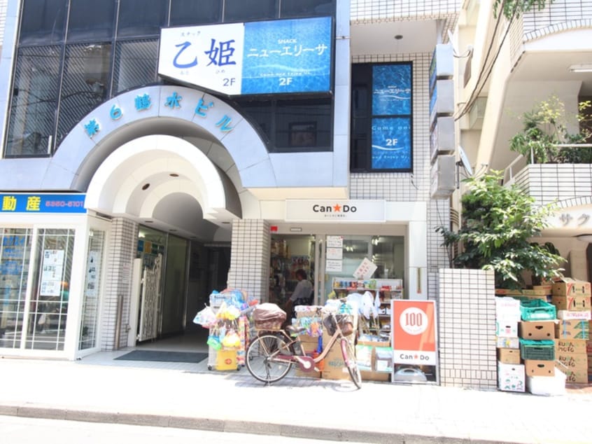 キャンドゥー(100均)まで145m メゾンドヴェリテアッシュ