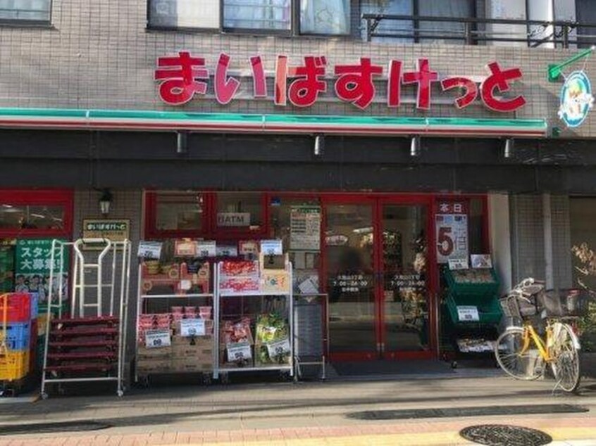 まいばすけっと　久我山3丁目店(スーパー)まで245m エ－デルワイス