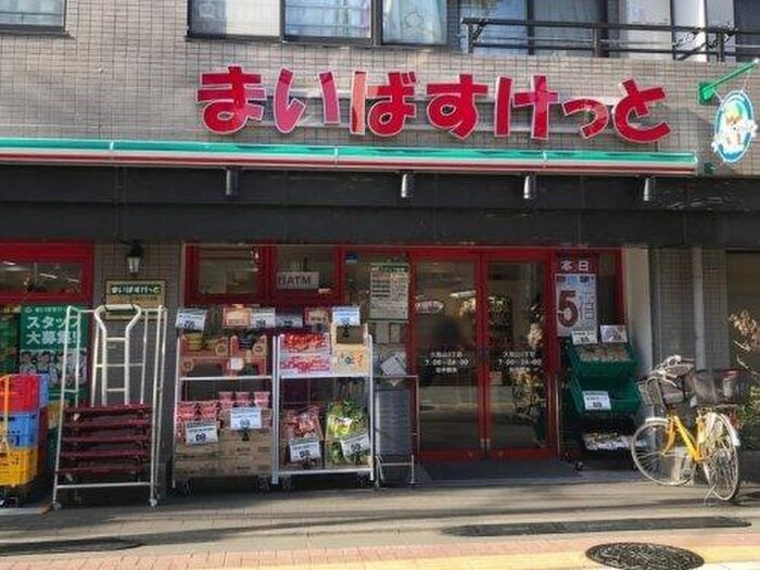 まいばすけっと　久我山3丁目店(スーパー)まで245m エ－デルワイス