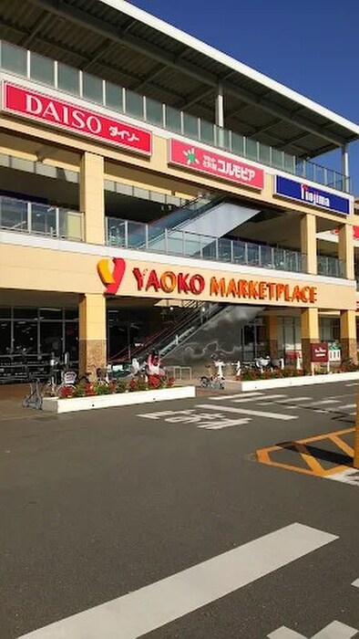 ヤオコー八王子並木町店(スーパー)まで538m クレスト・スズ
