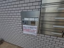建物設備 クレール花水木