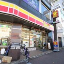 デイリーヤマザキ 千川駅前店(コンビニ)まで619m ストーク千川(208)