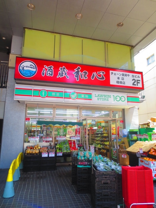 ローソン100(コンビニ)まで290m グランハイツ曙橋