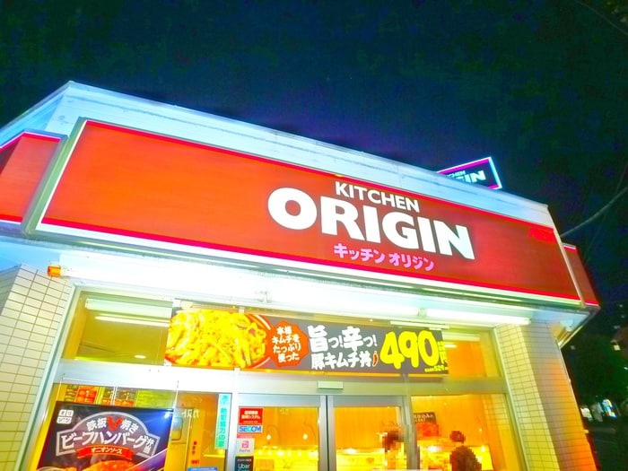 オリジン(弁当屋)まで390m グランシティ南流山