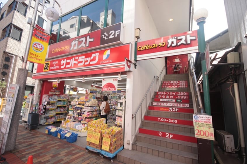 サンドラッグ(ドラッグストア)まで504m PRISM COURT 平井