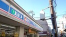 ローソン 鶴見豊岡通店(コンビニ)まで477m ラフィ－ナ－鶴見