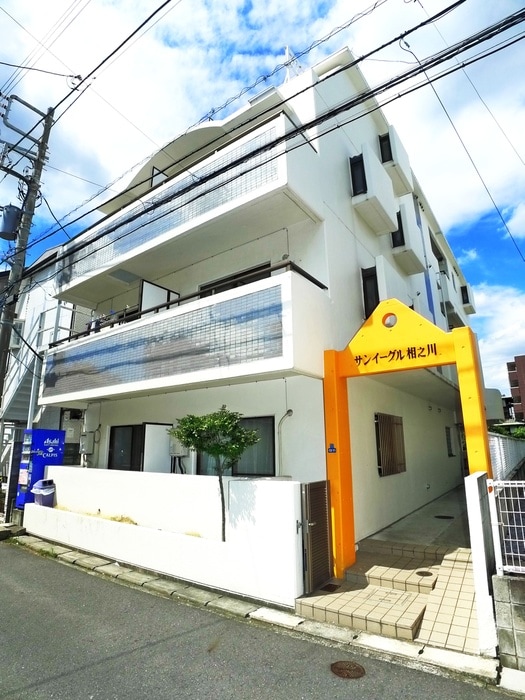 外観写真 サンイーグル相之川