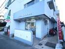 横浜六角橋北郵便局(郵便局)まで776m ヴァイルヘンハイム