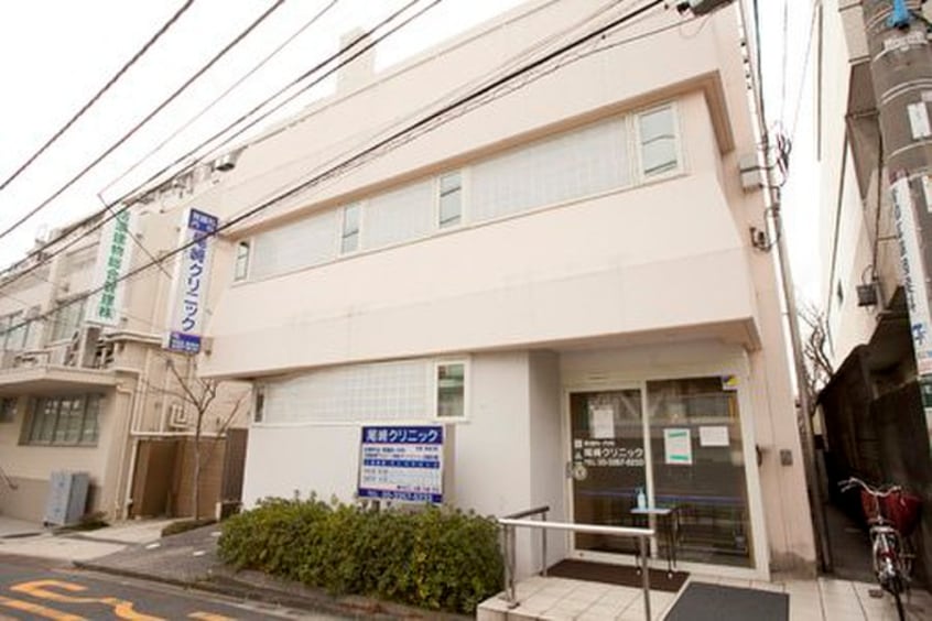 尾崎クリニック(病院)まで286m エルスタンザ代々木