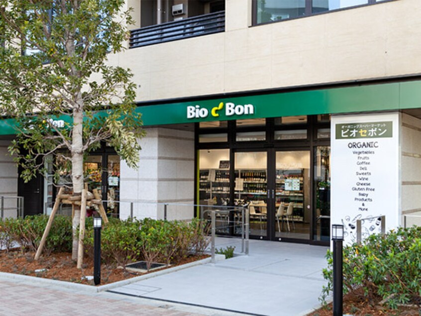 ビオセボン(Bio c Bon)富ヶ谷店(スーパー)まで650m パ－クキュ－ブ代々木富ヶ谷