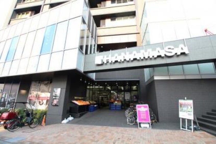 肉のハナマサ 富ヶ谷店(スーパー)まで550m パ－クキュ－ブ代々木富ヶ谷