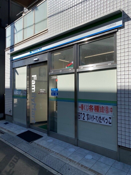 ファミリーマート 八広駅前店(コンビニ)まで170m ﾘｳﾞｼﾃｨ墨田ｲｰｽﾄ