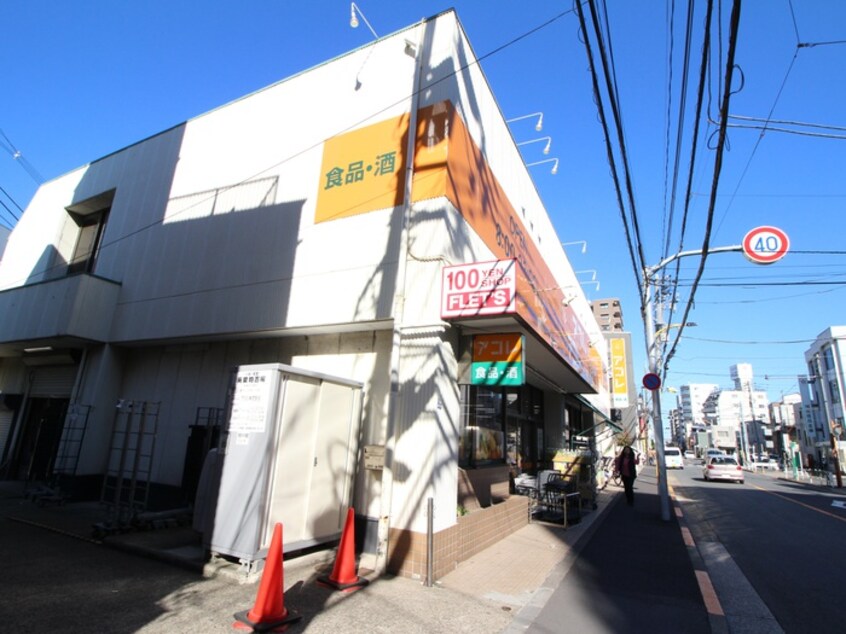 アコレ 八広１丁目店(スーパー)まで750m ﾘｳﾞｼﾃｨ墨田ｲｰｽﾄ