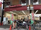 コモディイイダ　ハッピーロード大山店(スーパー)まで409m セジョリ大山(103)