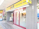 松屋(その他飲食（ファミレスなど）)まで243m セザ－ル淵野辺(402)