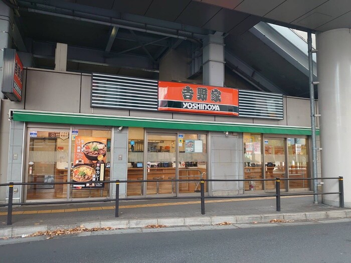 吉野家(その他飲食（ファミレスなど）)まで918m ペアパレス大泉