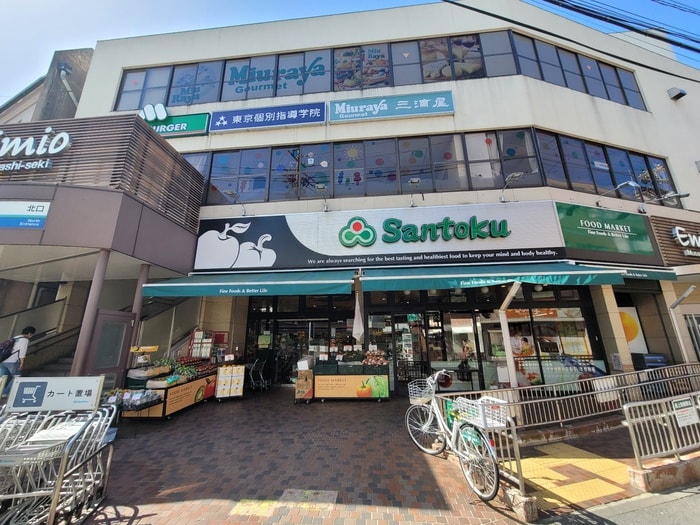 サントク関町店(スーパー)まで279m レモン武蔵関
