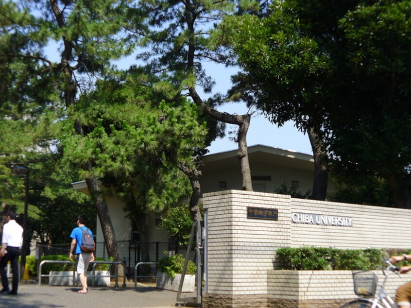 千葉大学(大学/短大/専門学校)まで900m アリエスコート