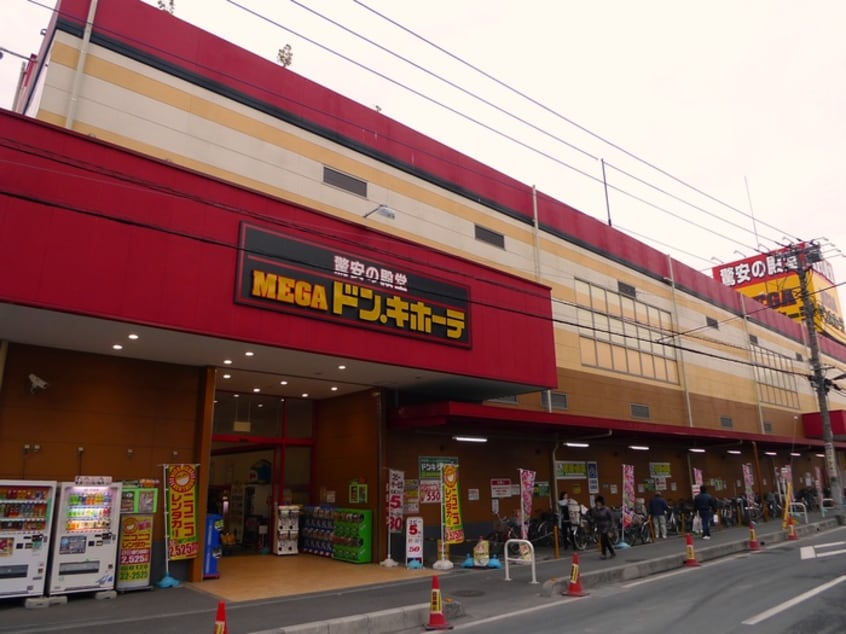 ドンキホーテ(スーパー)まで10m リリー松原