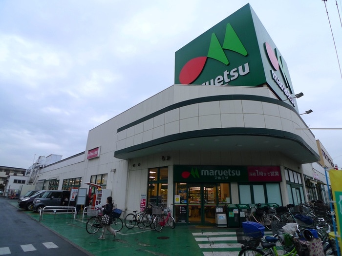 マルエツ(スーパー)まで396m リリー松原