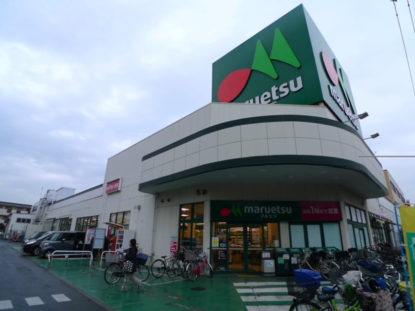マルエツ(スーパー)まで396m リリー松原