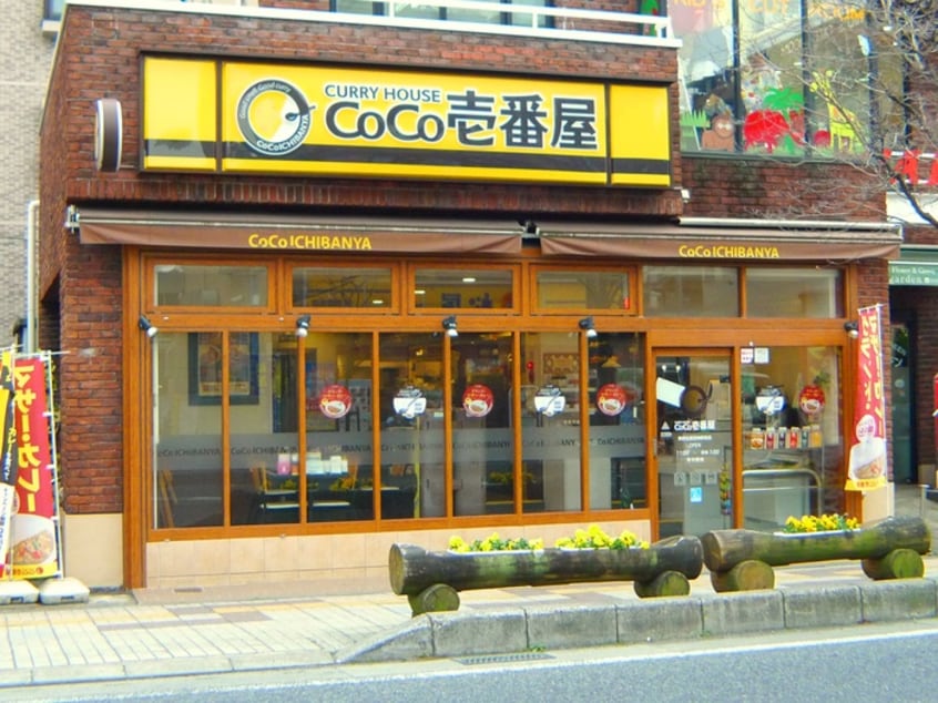 ココイチ(その他飲食（ファミレスなど）)まで94m リリー松原