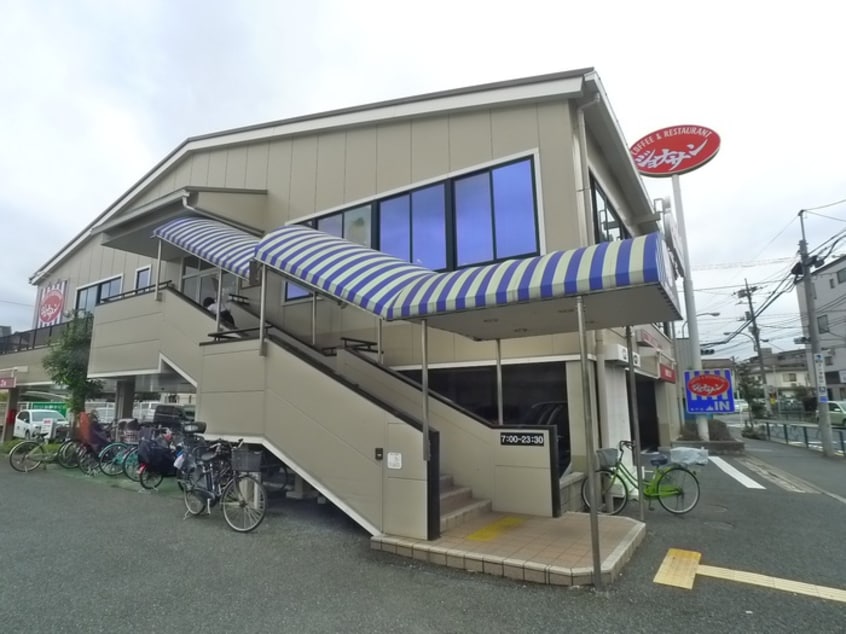 ジョナサン(その他飲食（ファミレスなど）)まで600m サンリブ奥戸