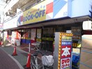 ブックオフ中板橋駅北口店(本屋)まで591m ウイングヒル