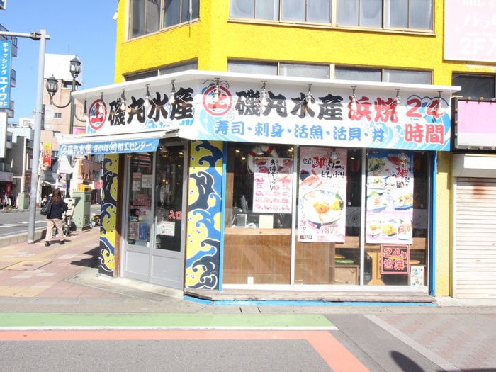 磯丸水産(その他飲食（ファミレスなど）)まで141m ア－ガスヒルズ５１