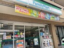 ファミリーマート　駒込三丁目店(コンビニ)まで81m 奈良荘