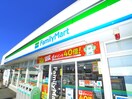 ファミリーマート(コンビニ)まで750m パナハイツ三山　Ｂ