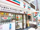 セブン-イレブン 中野鷺宮１丁目店(コンビニ)まで450m ソフィアリボン