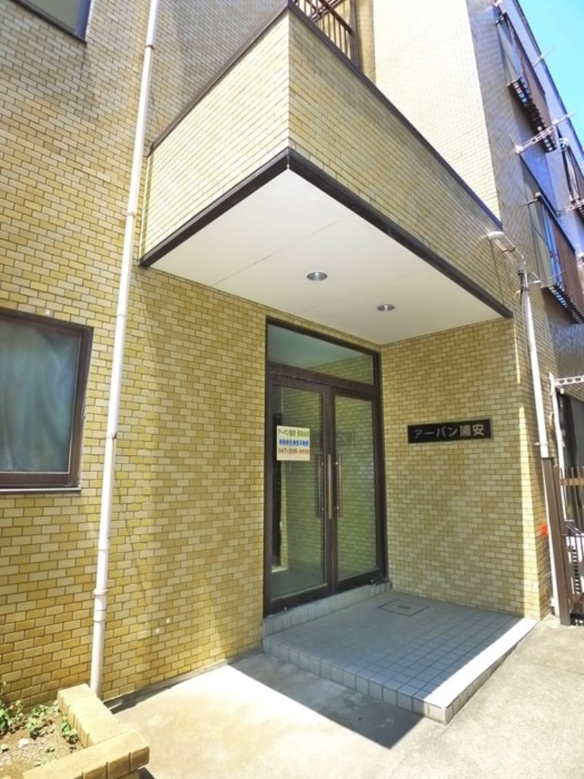 エントランス部分 アーバン浦安