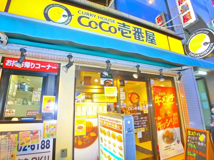CoCo壱番屋(ファストフード)まで916m 第3メゾン萩原