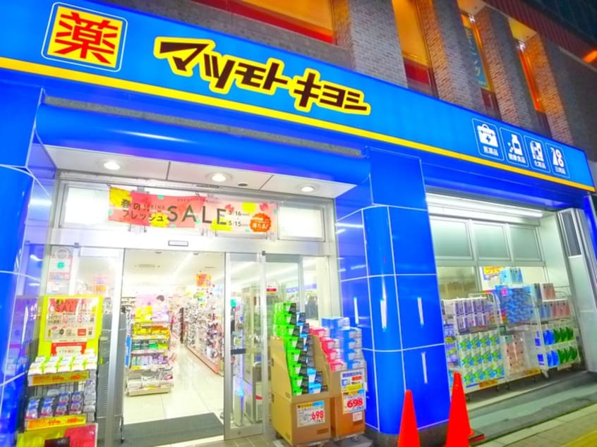 マツモトキヨシ(ドラッグストア)まで500m すすむテラス金町