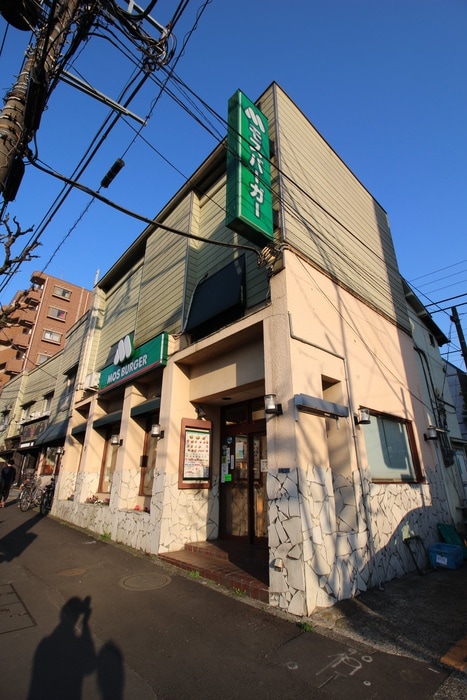 モスバーガー洗足池店(ファストフード)まで226m アルカサ－ル洗足池