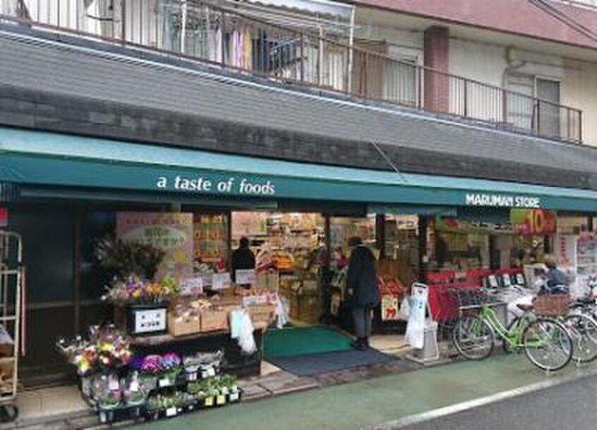 マルマンストア 江古田店(スーパー)まで510m サークルハウス江古田弐番館