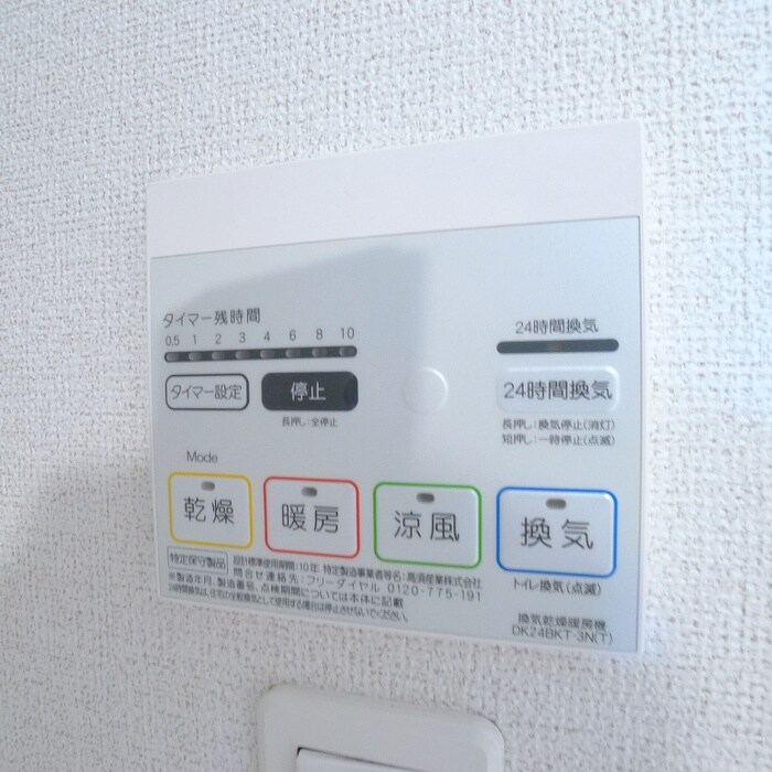 内観写真 メゾン　ド　ソレイユⅠ