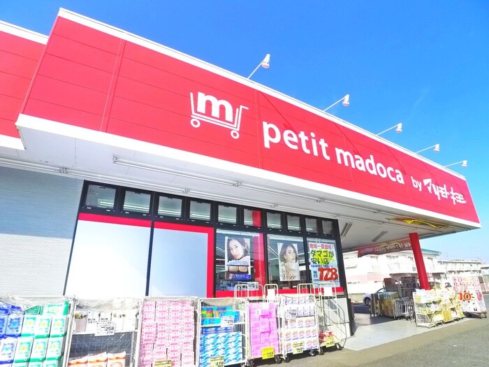 petit madoca byマツモトキヨシ(ドラッグストア)まで1300m メゾン　ド　ソレイユⅠ
