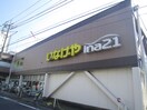 いなげや川崎幸町店(スーパー)まで487m エスポワ－ル