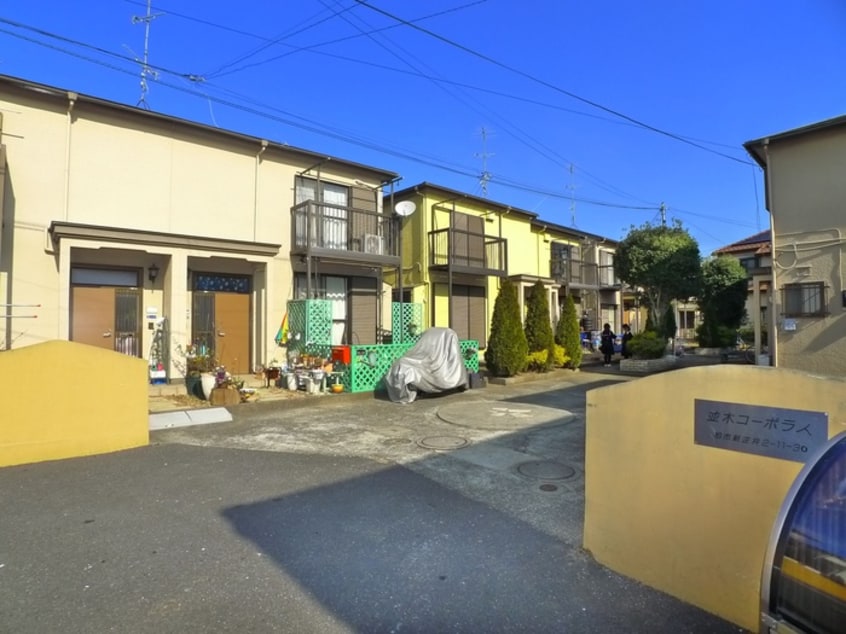 エントランス部分 並木コ－ポラスＡ棟